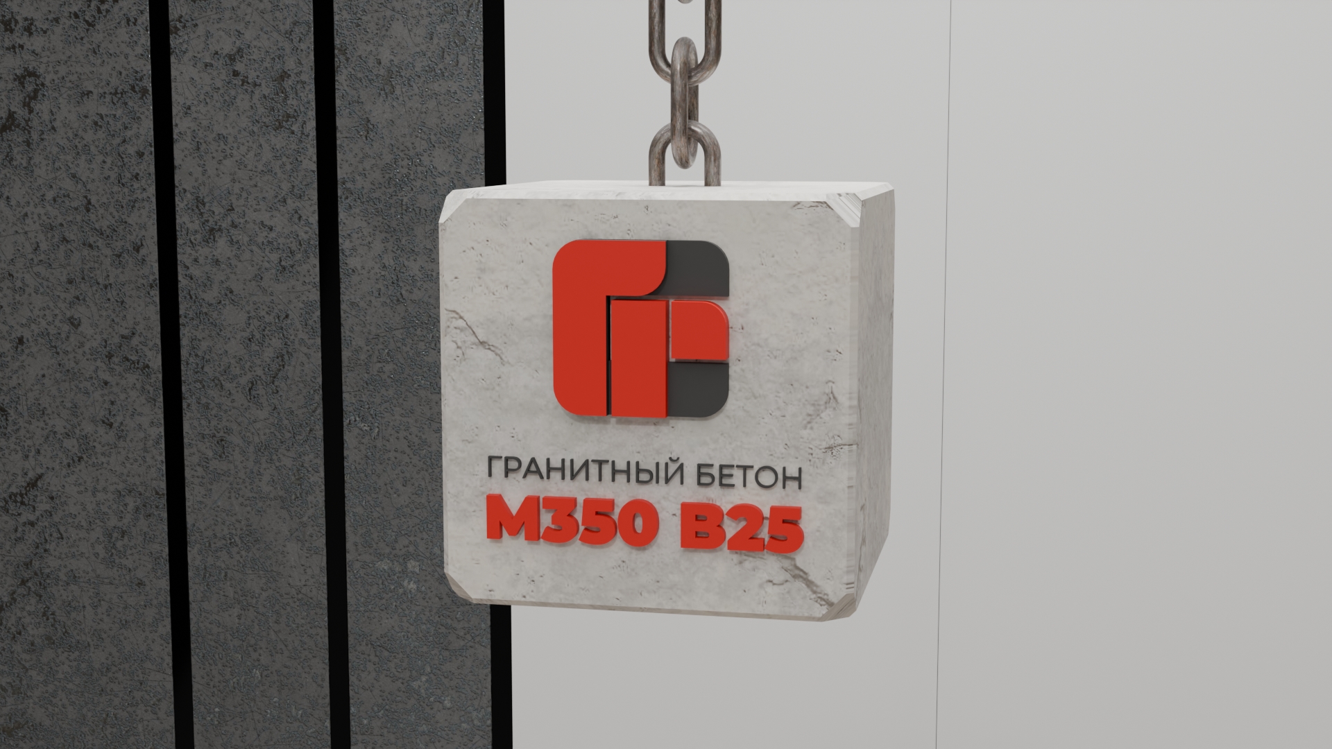 Гранитный бетон М350 B25 в автобетоносмесителе